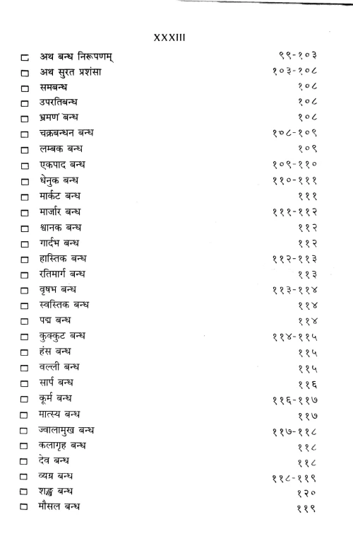 Shringararasaprabandhadipika